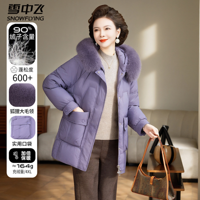雪中飞女士羽绒服中长款中年妈妈大毛领连帽冬装中老年保暖厚外套