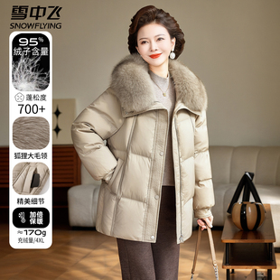 中老年中长款 雪中飞95绒冬季 大毛领冬装 羽绒服女款 外套 女士妈妈装