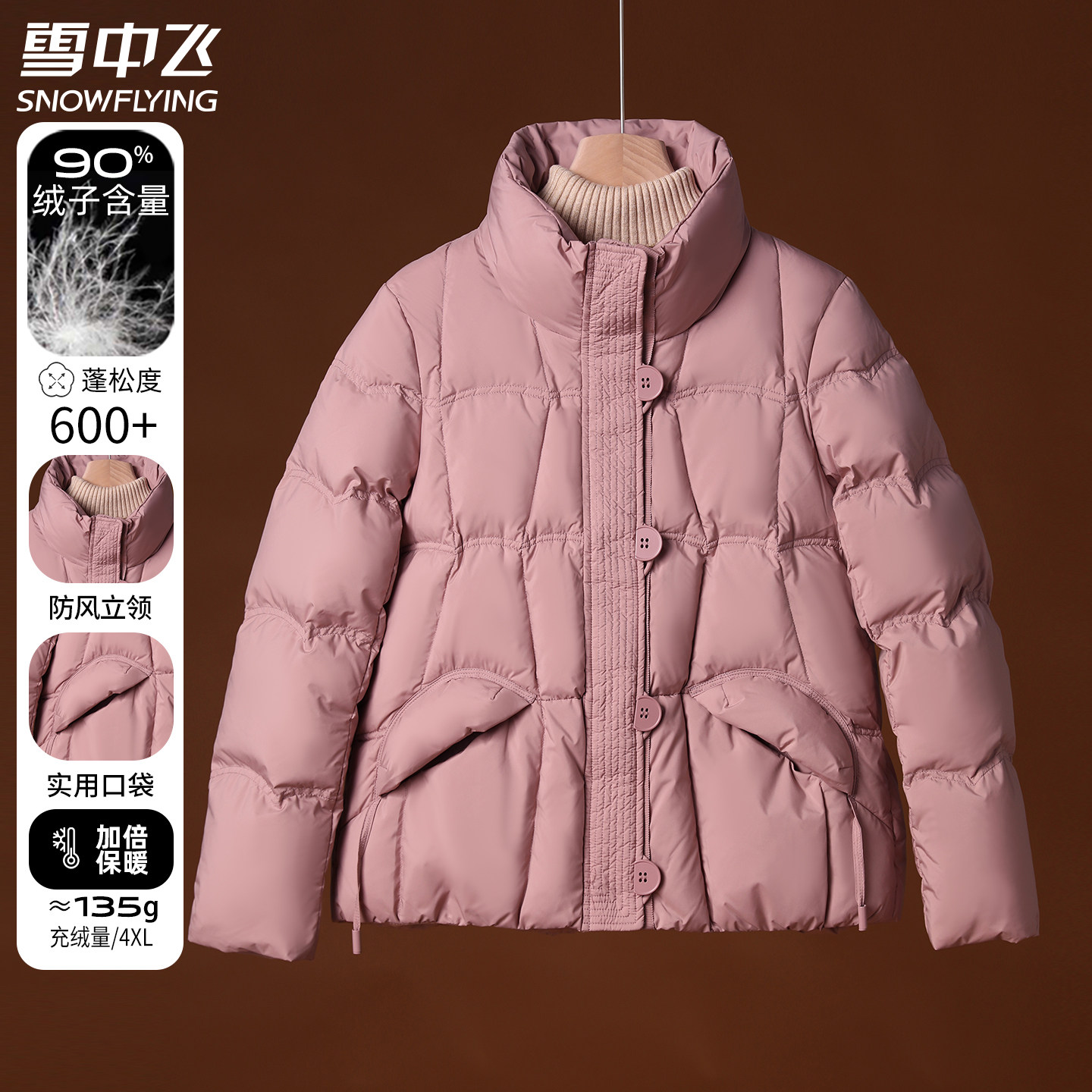 雪中飞短款羽绒服女2025新款轻薄中年妈妈立领冬装中老年保暖外套,女装/女士精品,羽绒服,淘宝优惠券,粉丝福利购,淘宝优惠卷