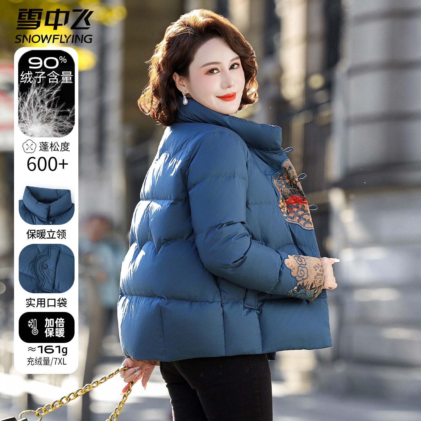 雪中飞小个子中年妈妈羽绒服短款立领冬装洋气中老年刺绣拼接外套