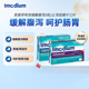 Imodium 易蒙停急性腹泻含片快速止泻药盐酸洛哌丁胺胶囊肠胃用药