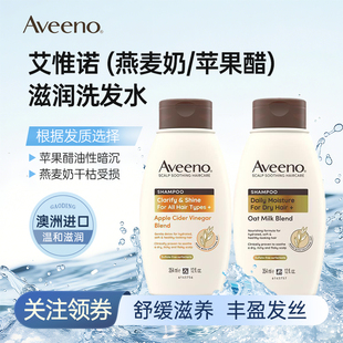 艾惟诺苹果醋焕亮洗发水亮发 搭配 露得清水杨酸去屑洗发露
