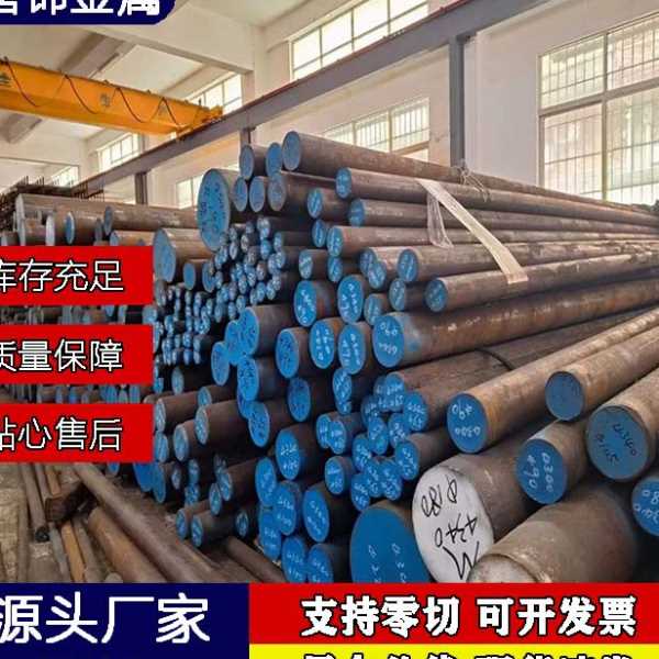 20# 45号实心圆棒支持切割cr12 H13 cr12movQ235B 模具钢圆钢钢板