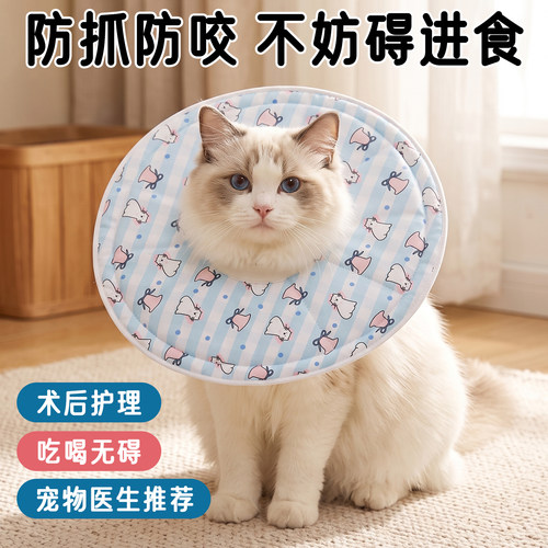 猫咪伊丽莎白圈狗狗薄款防水脖套防舔咬抓宠物围脖绝育专用猫头套