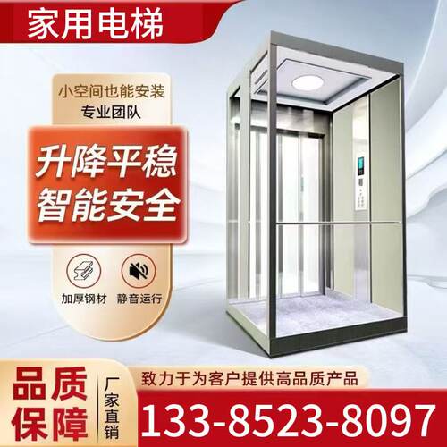 简单家用电梯二三四五层液压电梯