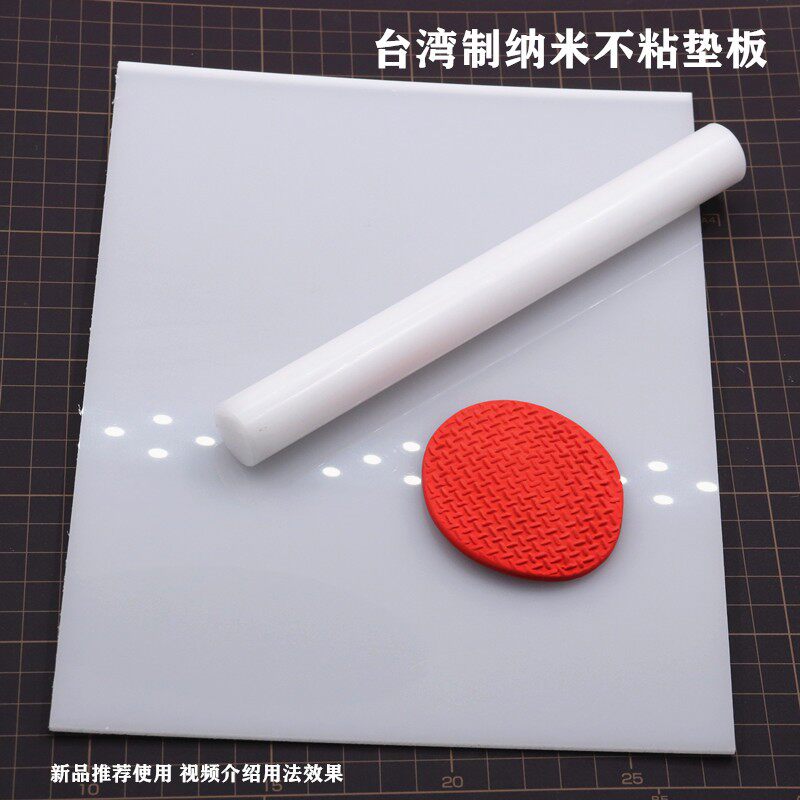 超轻粘土工作台面软陶不粘垫板板树脂粘土万用台R湾进口材质纳米