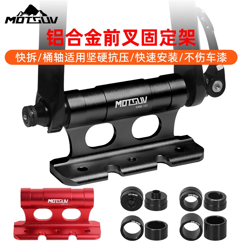 山地自行车车顶放置架前轮前叉桶轴E兼快拆固定架汽车携带顶架托