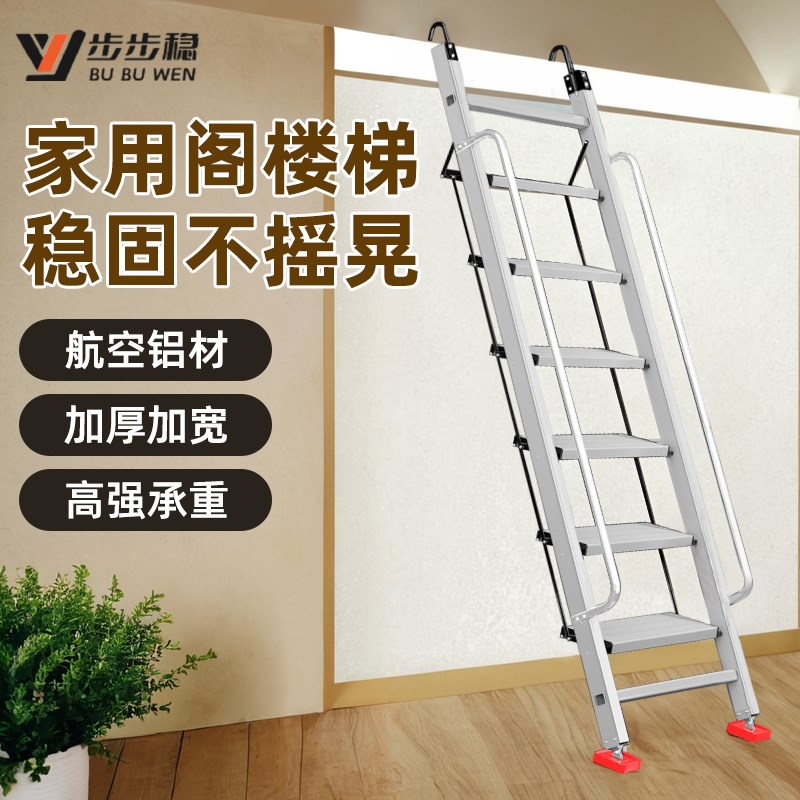 铝合金家用二层楼梯加厚折叠带扶手阁楼梯L室外登高梯子挂钩直梯
