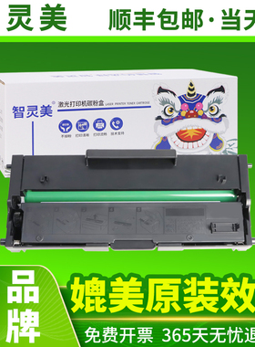 适用联想M7268w硒鼓LJ2268w粉盒M7208w Ms7218w LJ2208 LJ2218 LD