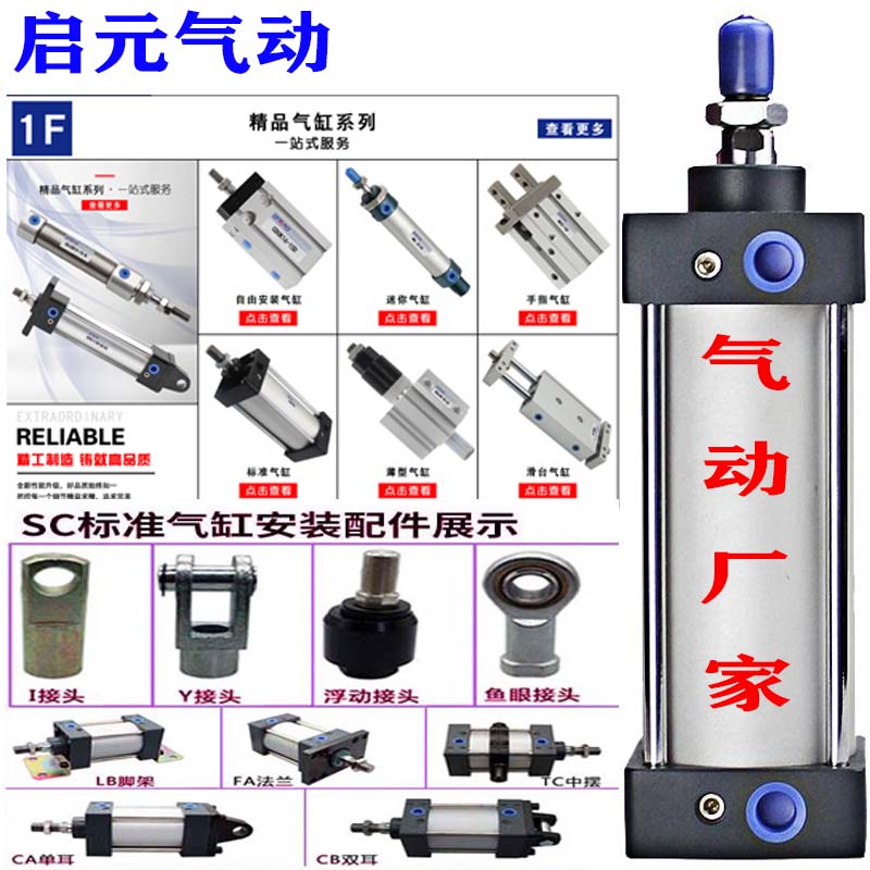 SC标准a气缸大推力SC40X50X63X80X100X125X160-S亚德客型小型气动