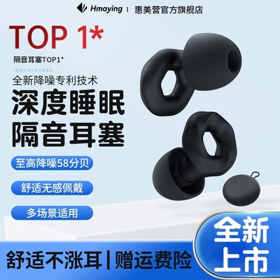 隔音耳塞睡眠睡觉专用超级隔音降噪软硅胶静音Q学习高中生防吵男