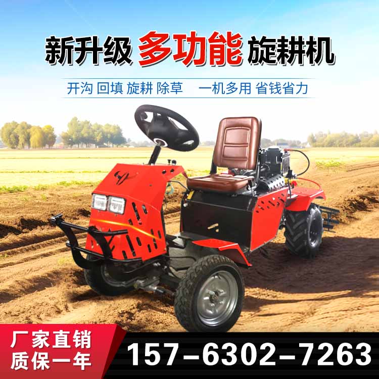 三轮小型耕耘机多功能农用耕地机大棚果园柴油开沟除S草小型四轮