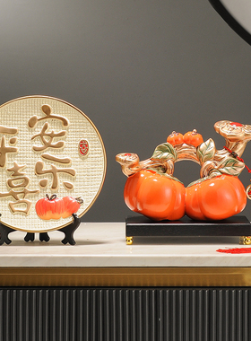 柿柿事事如d意柿子装饰摆件客厅博古架酒柜电视柜入宅乔迁新居礼