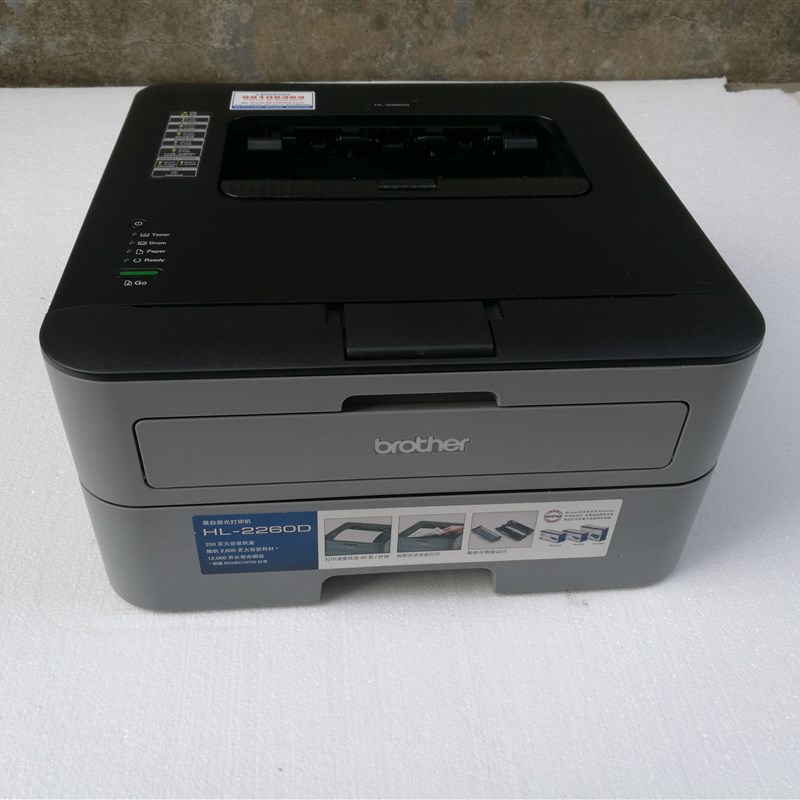 兄弟2260D联想2605D施乐228DB自动双面黑白激Q光打印机家用办公CA