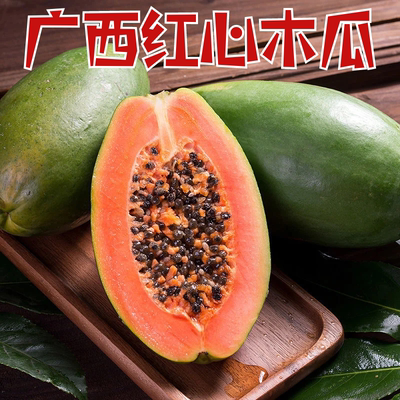 广西红心木瓜9斤热带水果新鲜牛奶木瓜青木瓜新鲜水果产地直发