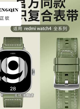 适用小米redmiwatch4/3红米手表3青春版表带redmi watch4/3/2/1代
