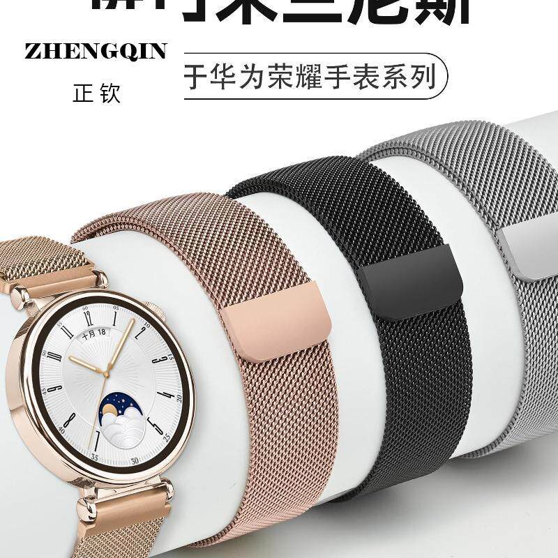 适用华为手表gt5系列表表带女士新款gt4表带米兰尼斯磁吸表链watc