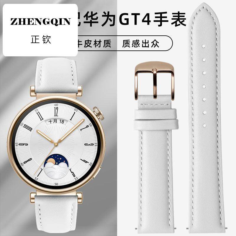 适用华为GT5/4女款智能手表GT3表带watch4pro运动watch gt男女真