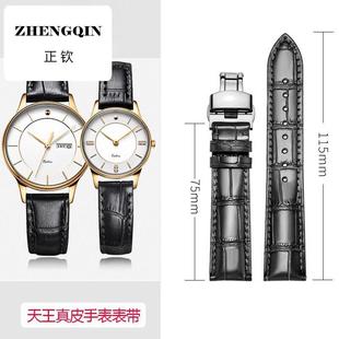正钦适用天王手表表带男女士同款真皮钨钢1988精钢蝴蝶扣机械表带