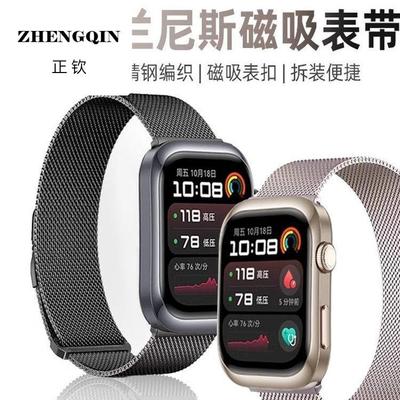 适用华为watch d2表带watch智能健康手表watchD2米兰尼斯替换带wa