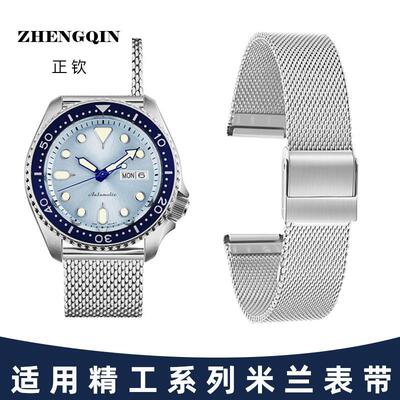 适配seiko精工5号钢带手表带 男SRPE75K1 SRPE77K1米兰编织表链22