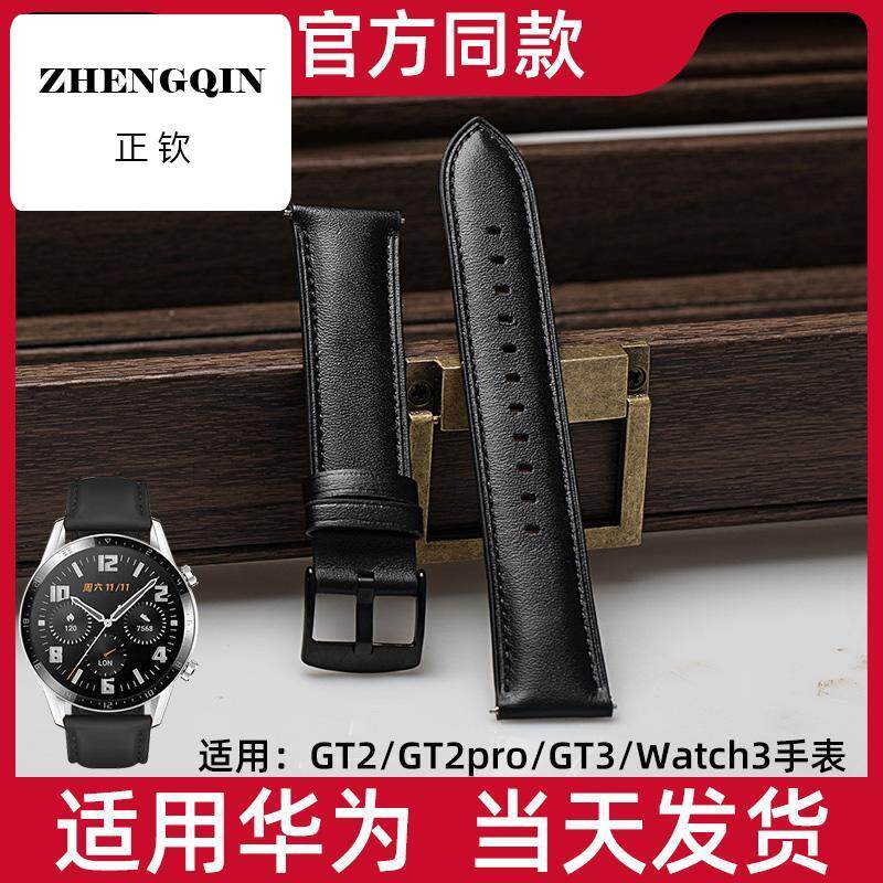 适用华为Watch gt4表带真皮运动手表新款男女同款时尚简约官方同