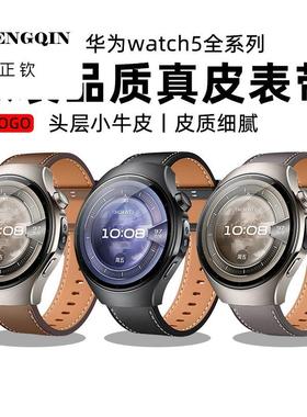 适用华为watch5表带HUAWEI EasyFit时尚真皮系列22mm男士watch5pr