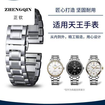 适用HUPE代用天王手表带钢带精钢双按蝴蝶扣不锈钢男女金属表带链