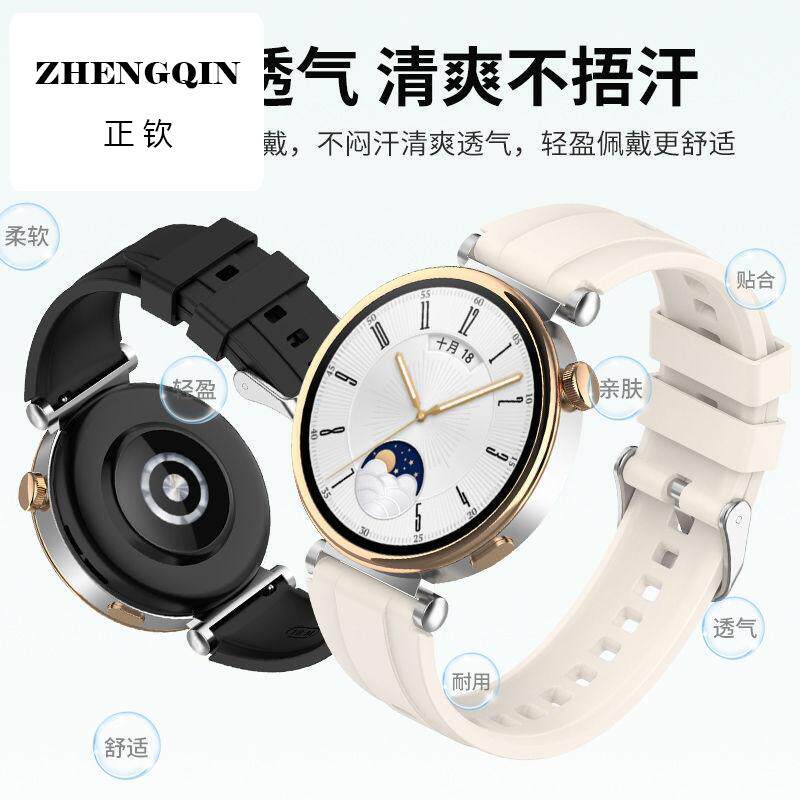 适用华为GT4女款硅胶gt5手表带41mm小表盘运动非同款同款手链新款