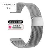 适用华为watch4 GT3Pro磁吸手表表带GT2透气金属米兰尼斯替换腕带