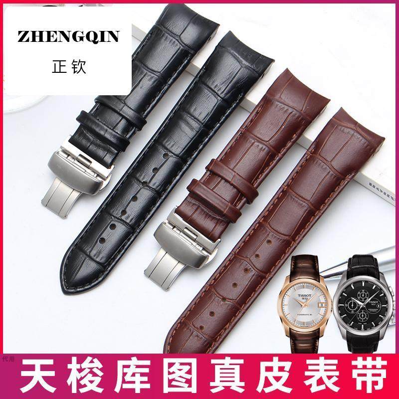 正钦适用港爵表带 真皮 男 代库图蝴蝶扣T035手表配件酷图表带女