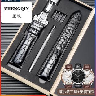 丹致适配天王手表带鳄鱼皮男女蝴蝶扣真皮机械表表链配件20/21mm