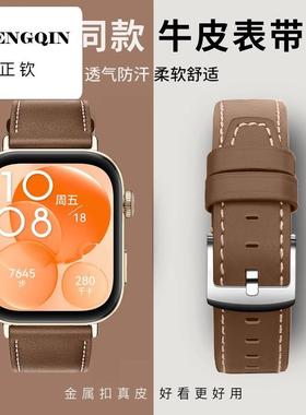 适用华为手表watchfit3/Fit4Pro表带真皮手环SLO/SYA-B19男女腕带