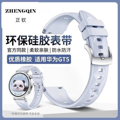 适用华为gt5表带gt4硅胶手表带watchgt5pro冰晶蓝同款OPPOX2Mini