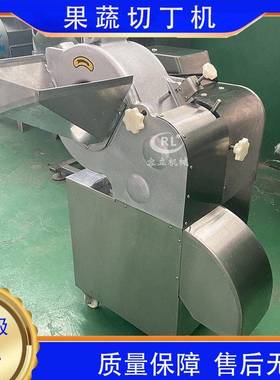 商用多功能切丁机离心式草莓黄桃切丁机全自动芒果切丁机