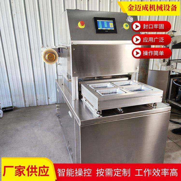 海产品盒式气调真空包装机盒式包装机豆制品气调保鲜真空包装机