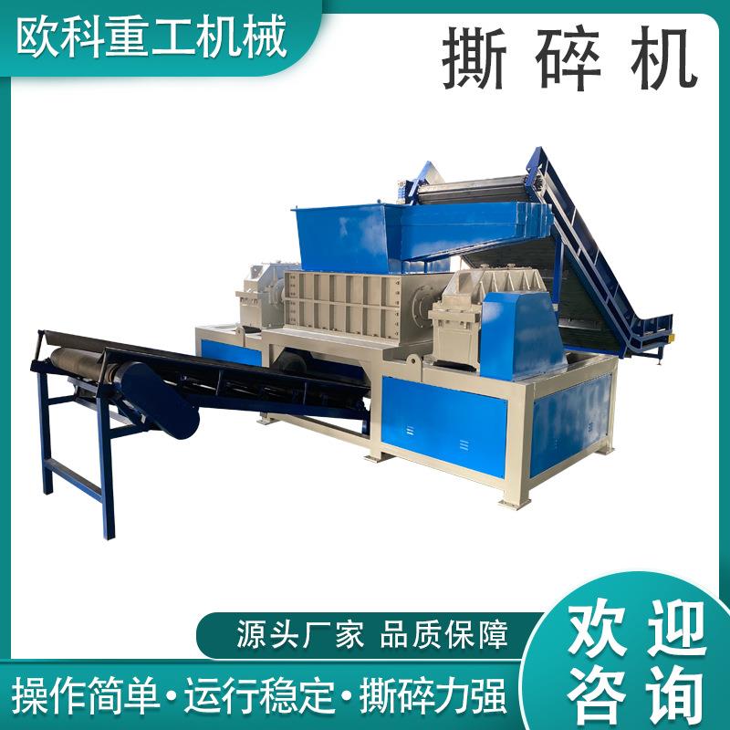 金属撕碎机双轴机工业机头料绞块机厂家粉碎机电机碎石机刀