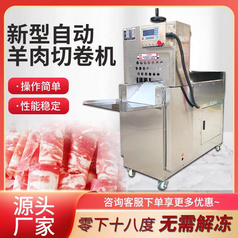 新型全自动肥牛羊肉切片机冷冻肉切卷机电动台式商用五花肉刨片机,清洗/食品/商业设备,其他食品加工设备,淘宝优惠券,粉丝福利购,淘宝优惠卷