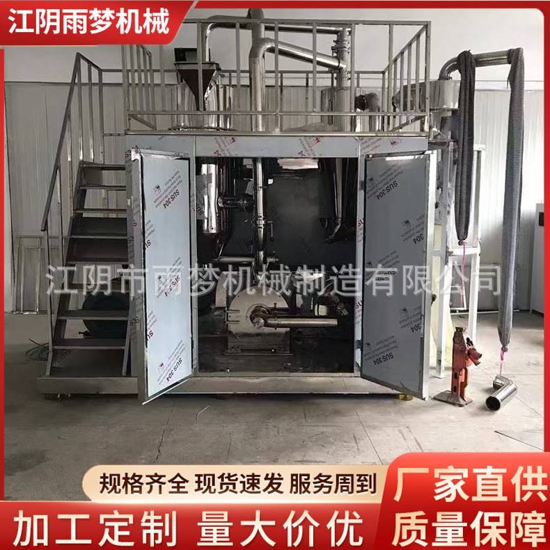 厂家生产液氮冷冻粉碎机低温液氮磨粉机石蜡冰片冷冻粉碎机