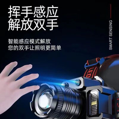 感应头戴式强光头灯 可充电户外远射照明手电筒超亮LED红蓝侧矿灯