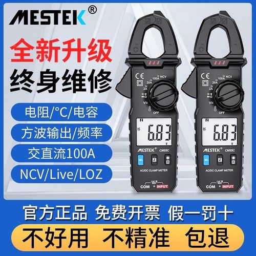 钳型万能表全自动多功能钳形万用表数字高精度电流表钳表直流钳式