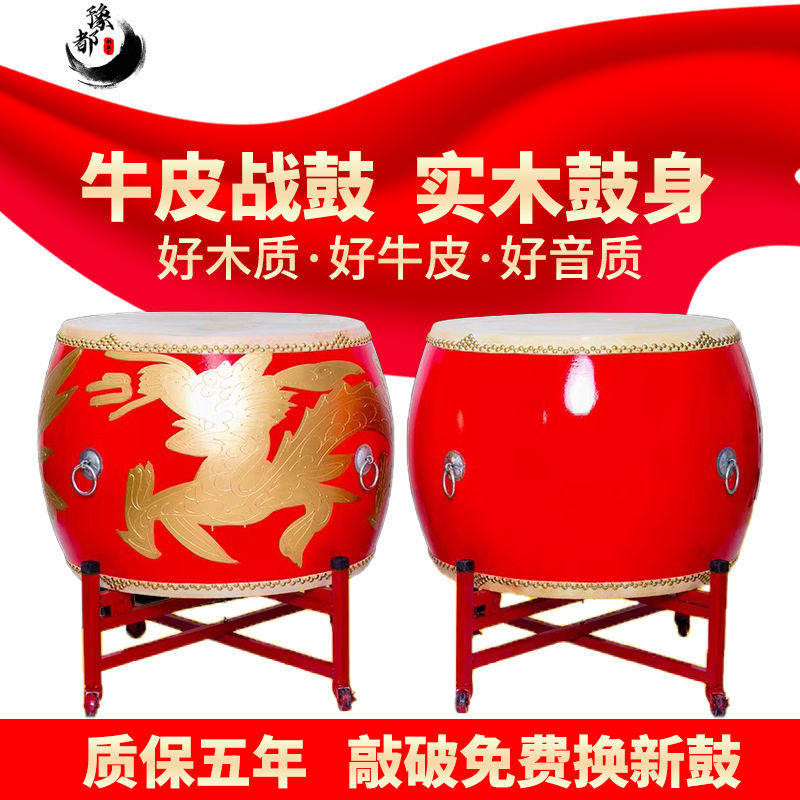 大鼓牛皮鼓成人龙鼓中国红舞狮鼓儿童演出战鼓木质堂鼓威风锣鼓