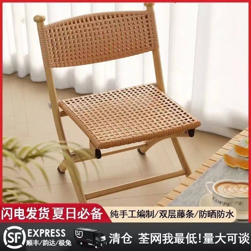 编织阳台藤椅室外椅藤椅靠背椅椅马扎户外折叠椅钓鱼椅夜市简易,住宅家具,其它椅子,淘宝优惠券,粉丝福利购,淘宝优惠卷