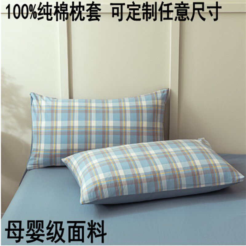 订做纯棉大小枕套宝宝成人加大枕芯套30*35*40*50*60*64*80*90棉