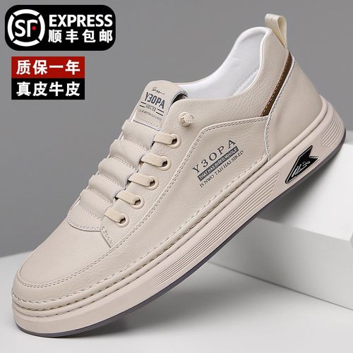 男鞋2025春秋季新款潮流百搭休闲皮鞋男士真皮透气软底休闲板鞋男