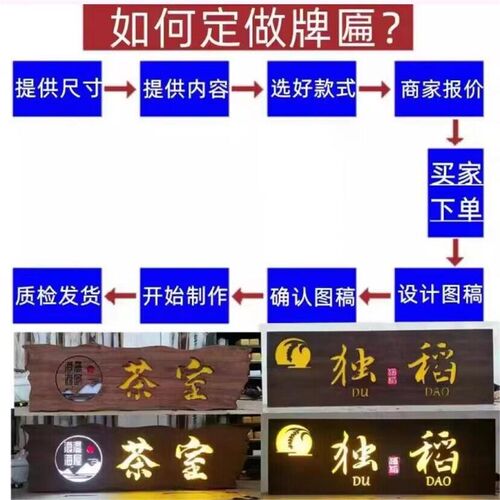 发光实木牌匾订做茶室户外门头木板木头雕刻字扁广告灯箱招牌定制