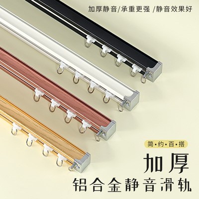 加厚重型窗帘滑轨铝合金静音窗帘轨道双轨道静音窗帘导轨顶装侧装