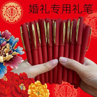签字笔结婚婚礼专用礼簿签到红笔喜庆粗字体大容量1.0mm