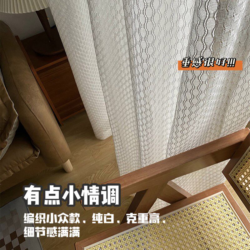 法式情调小众纯色白纱帘窗帘客厅书房飘窗编织轻奢卧室简约2022新