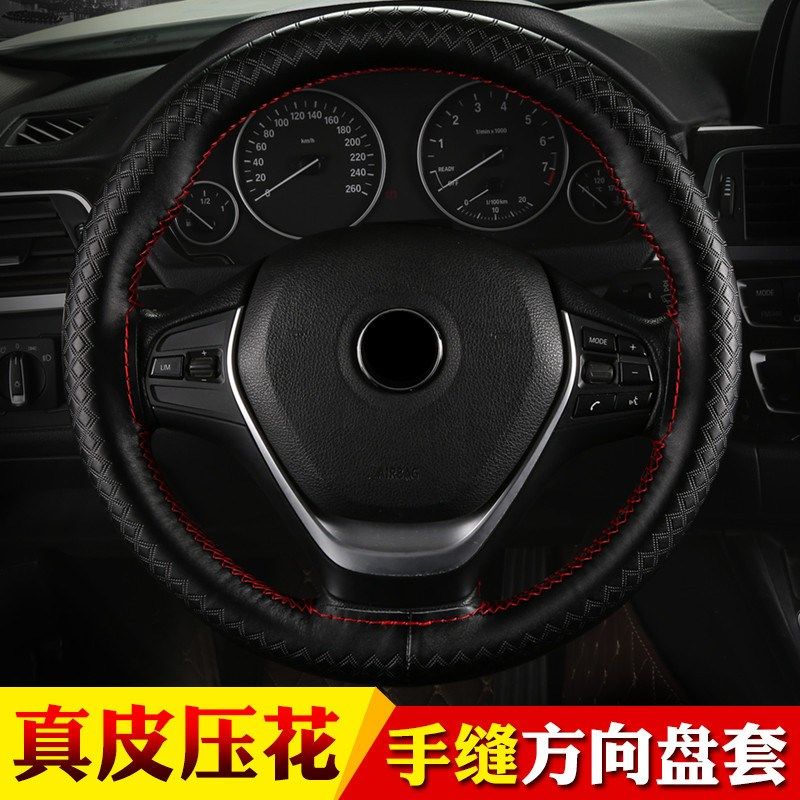 汽车方向盘套真皮四季大众手缝方向套压花通用型汽车把套防滑皮套